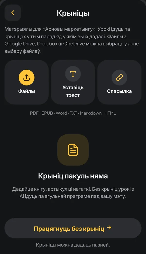 Ператварыце кнігі ва ўрокі