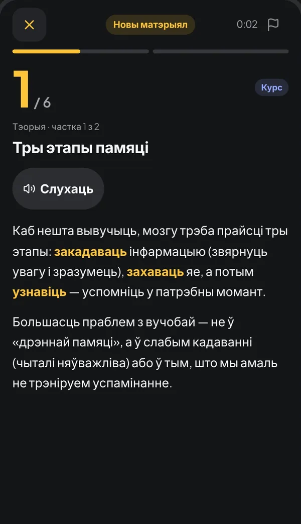 Кароткія ўрокі кожны дзень