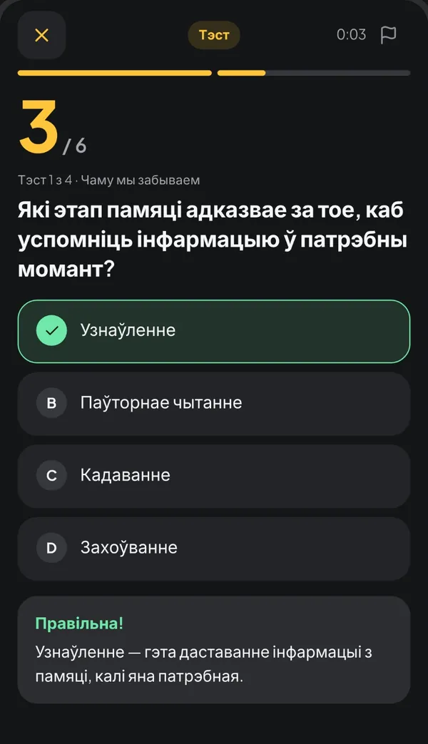 Тэсты і разумныя паўторы