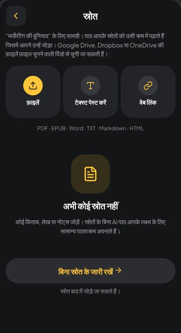 किताबों को पाठों में बदलें