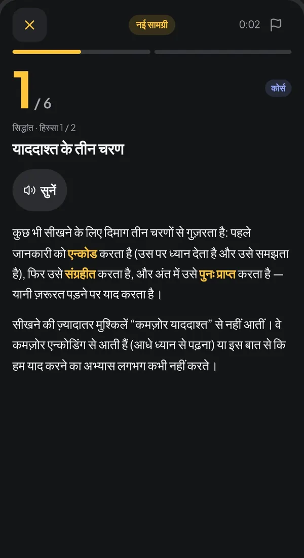 हर दिन छोटे पाठ