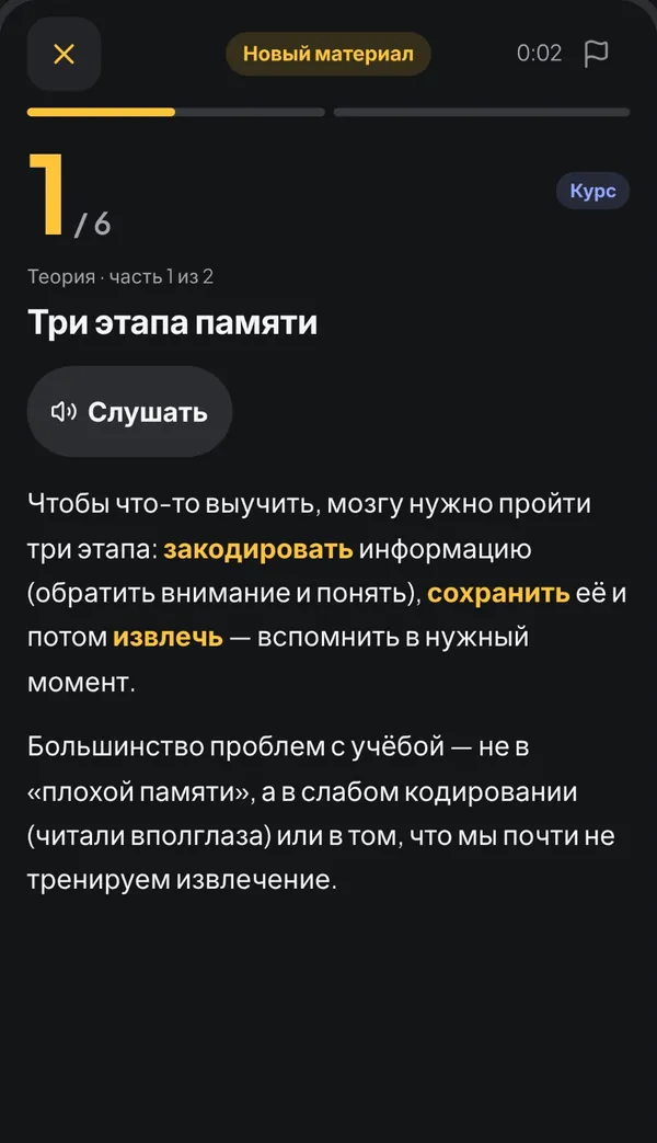 Короткие уроки каждый день