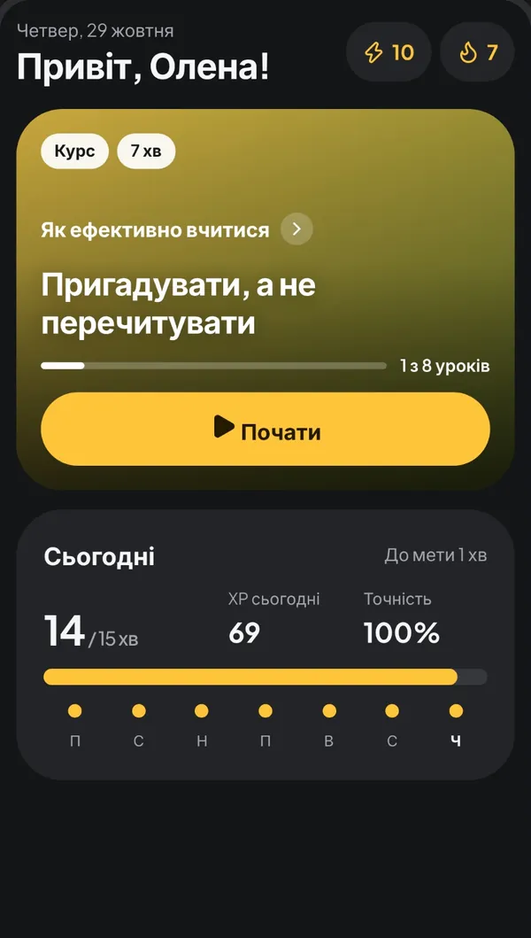 Вивчайте що завгодно — по шматочку