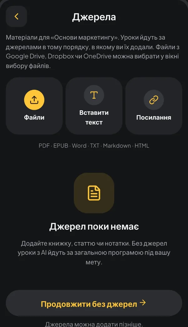 Перетворіть книжки на уроки