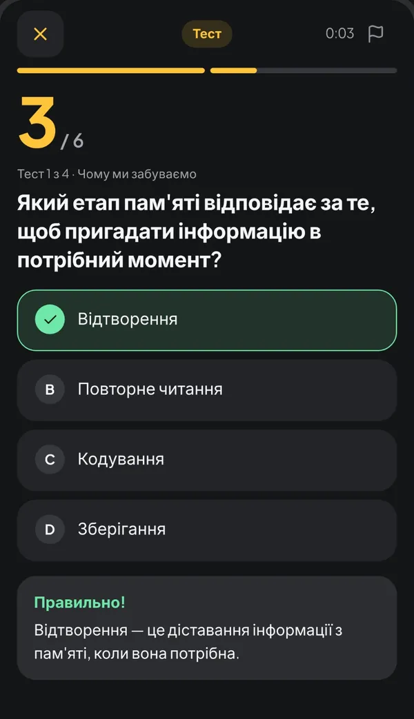 Тести й розумні повторення