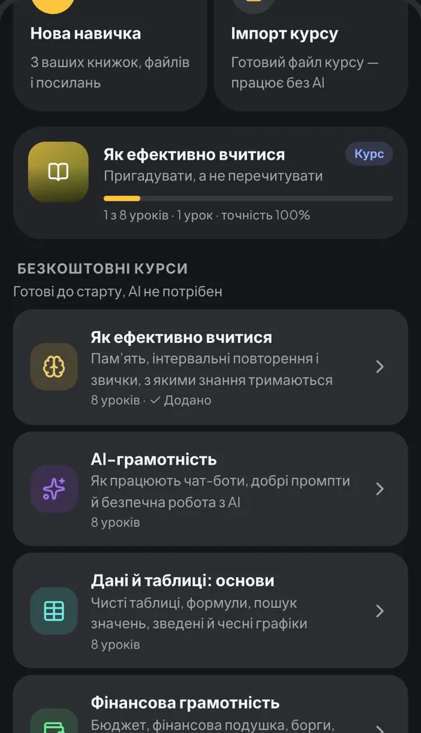 Безкоштовні курси всередині