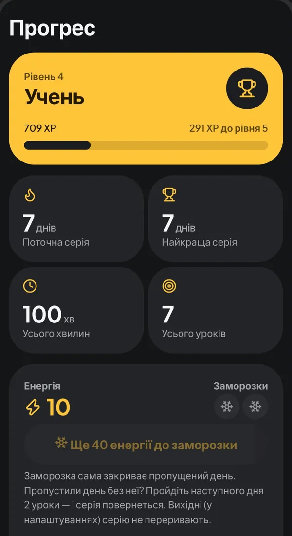 Тримайте серію
