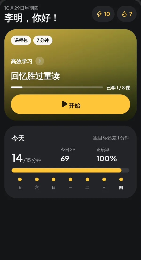 一口一口,学会任何东西