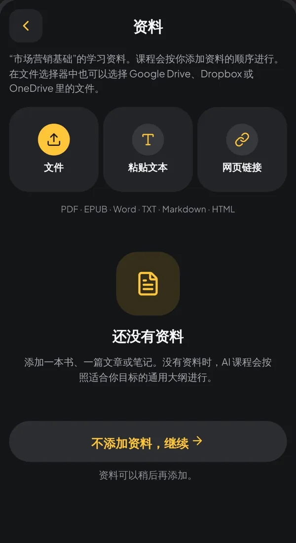 把你的书变成课程