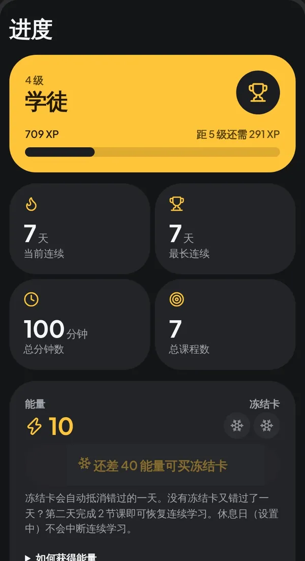 保持连续学习